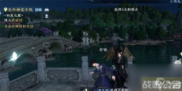 逆水寒手游伞中学问一任务,逆水寒手游资讯 逆水寒手游伞中学问一任务,逆水寒手游资讯