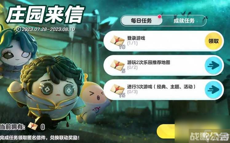 蛋仔派对第五人格第二弹联动活动怎么样,第五人格资讯