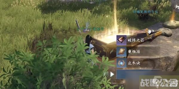 逆水寒手游破阵之芒怎么获取,逆水寒手游资讯