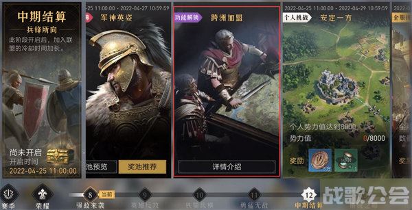 重返帝国能换州吗 -重返帝国能换州吗任务完成攻略