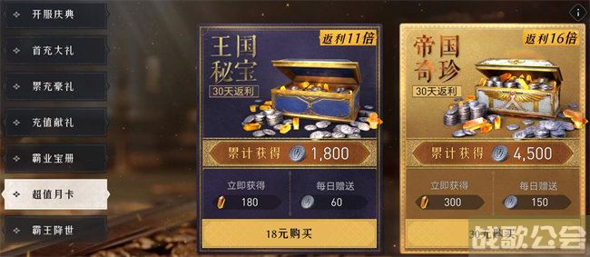 重返帝国氪金严重吗 -重返帝国氪金严重吗流程攻略