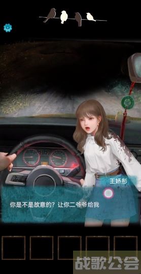 纸嫁衣3鸳鸯债游戏攻略-纸嫁衣3鸳鸯债游戏攻略第三章图文攻略