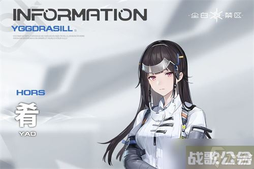 《尘白禁区》肴养生专家技能怎么样 肴养生专家技能介绍,尘白禁区资讯