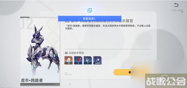 崩坏星穹铁道实验助手请到位第二天 实验助手请到位第二天,崩坏星穹铁道资讯