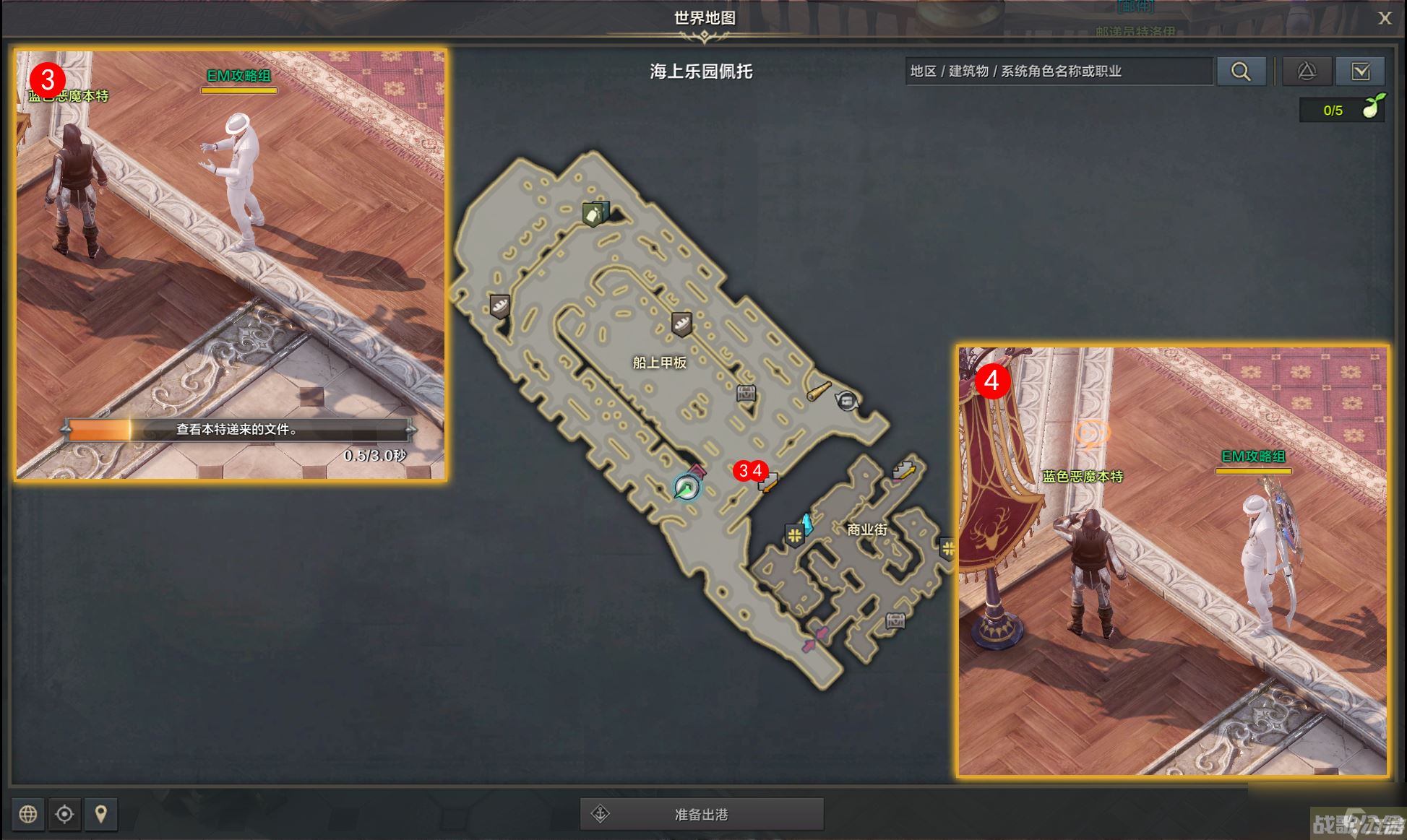 命运方舟未来在我们手中任务攻略,命运方舟资讯