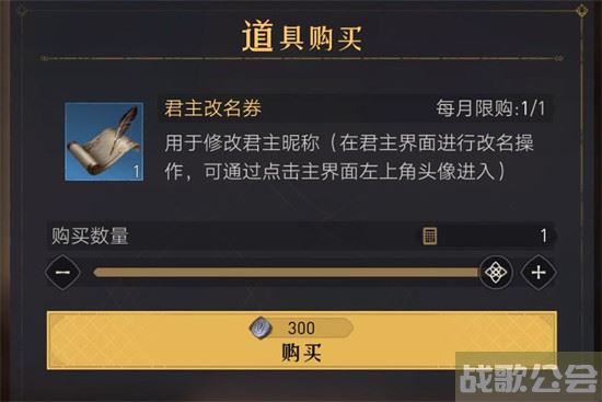 重返帝国改名卡怎么买 -重返帝国改名卡怎么买活动关卡攻略