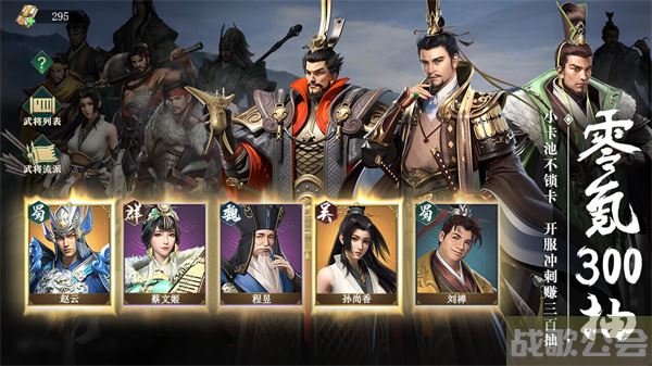 卧龙吟2如何招募武将-卧龙吟2攻略技能详情