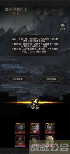 地下城堡3魂之诗孚日广场怎么玩-地下城堡3:魂之诗新手开荒攻略