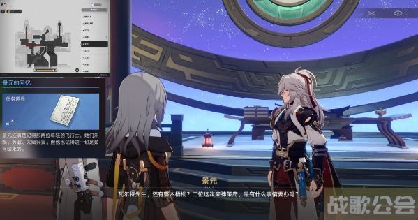 崩坏星穹铁道因为我已触碰过天空任务攻略 -崩坏星穹铁道是什么类型游戏新手开荒攻略