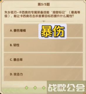 剑与远征诗社竞答第七天答案2023.7 -剑与远征 答题答案道具获取攻略