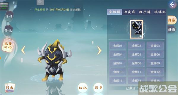 玄中记手游梼杌怎么打-玄中记手游视频新手开荒攻略