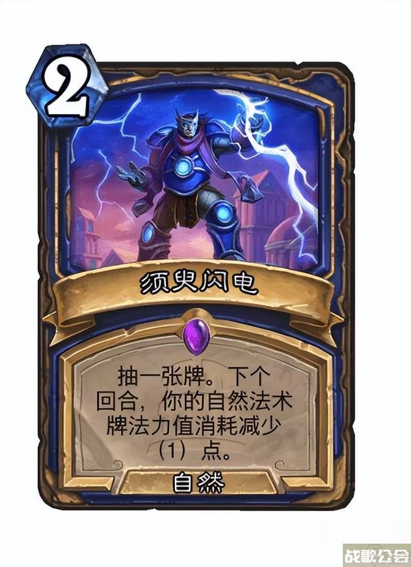 炉石传说萨满卡组2023 萨满新卡,炉石传说资讯 炉石传说萨满卡组2023 萨满新卡,炉石传说资讯