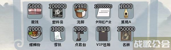 编个笑话花钱大挑战攻略-编个笑话花钱大挑战攻略通关教程分享