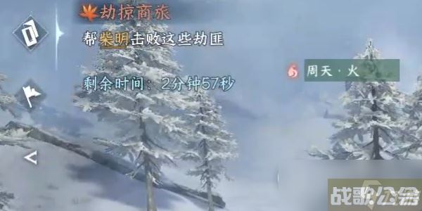 《逆水寒手游》奇遇小吉劫掠商旅任务攻略,逆水寒手游资讯