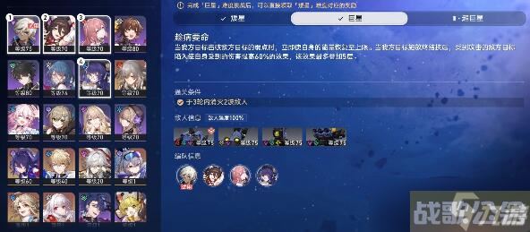 崩坏星穹铁道星芒战幕第1关要怎么打,崩坏星穹铁道资讯