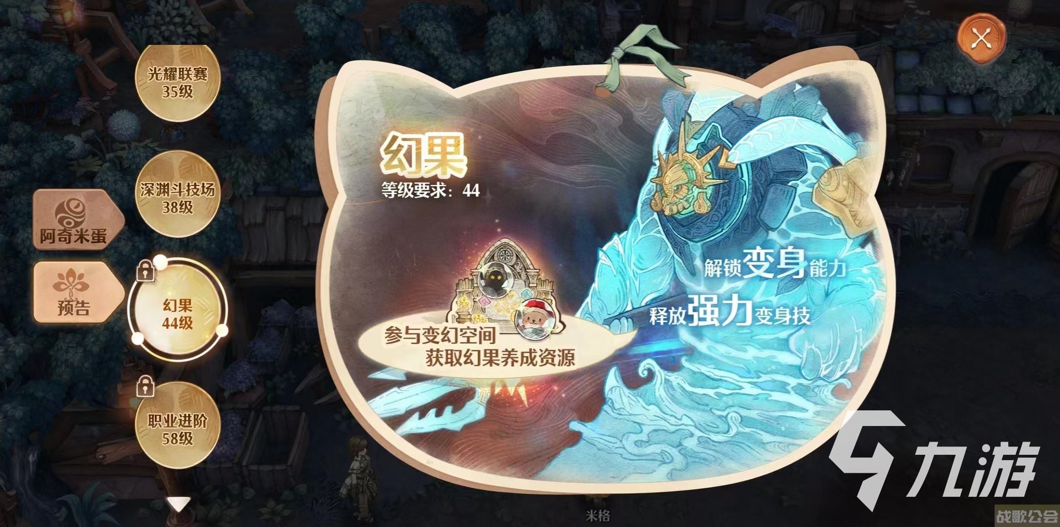 森之国度幻果怎么获得 森之国度幻果获得方式分享,森之国度资讯