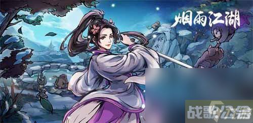 《烟雨江湖》小师弟问题答案2023,烟雨江湖手游资讯