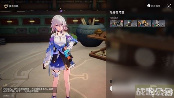 崩坏星穹铁道罗刹同行任务异邦骑士攻略介绍,崩坏星穹铁道资讯