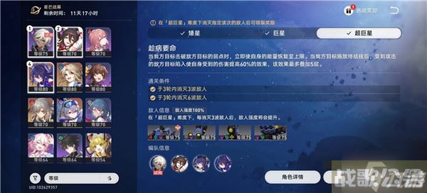 崩坏星穹铁道星芒战幕第一关第九层怎么打 星芒战幕第一关打法攻略,崩坏星穹铁道资讯