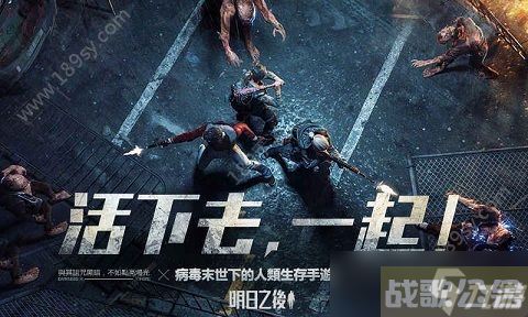 明日之后沦陷有几个等级 沦陷等级介绍推荐,明日之后资讯