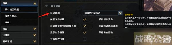 命运方舟基础设置推荐,命运方舟资讯