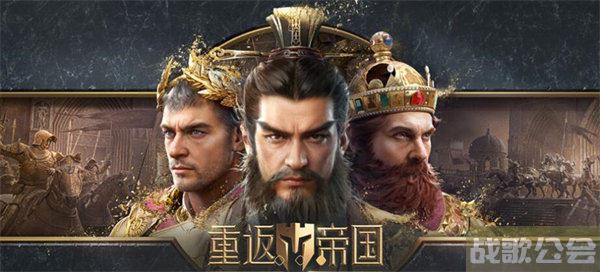 重返帝国安卓苹果互通吗 -重返帝国安卓苹果互通吗任务攻略一览