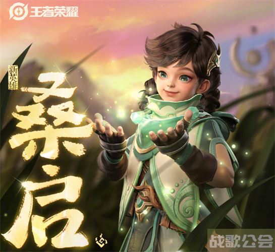 王者荣耀桑启什么时候上线 -王者荣耀桑启什么时候上线图文攻略