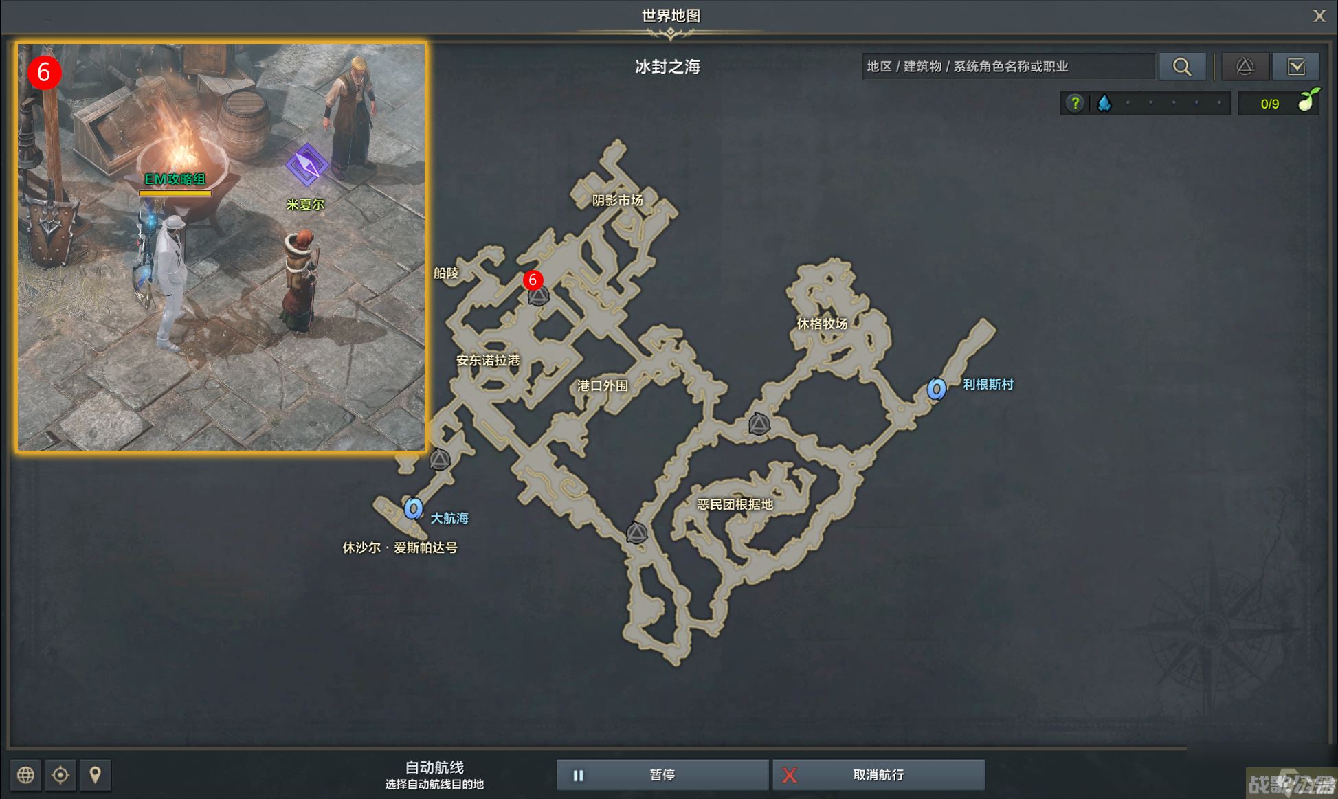 命运方舟坚持正义的人们任务攻略,命运方舟资讯