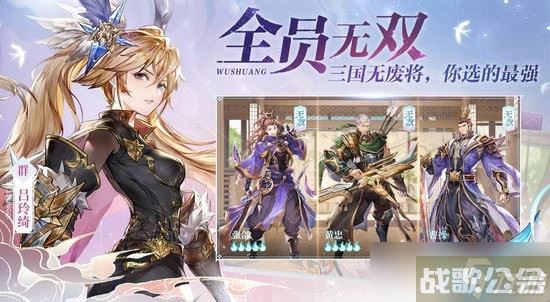 三国志幻想大陆武将往事推荐,三国志幻想大陆资讯