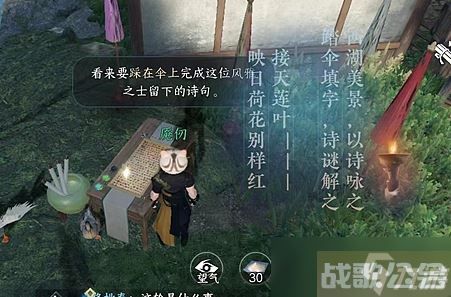 逆水寒手游铁山靠怎么获取,逆水寒手游资讯