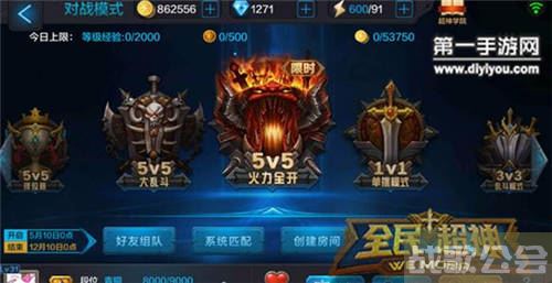 火力全开模式(猛鬼宿舍火力全开模式)