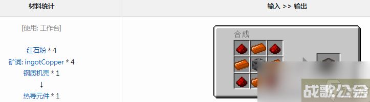 我的世界通用机械mod热导元件有什么用,我的世界资讯