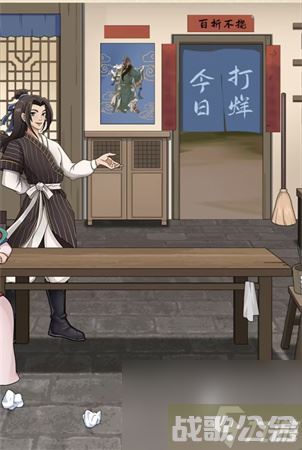 就挺秃然的武林外传怎么过 武林外传 在客人到来前将客栈收拾好 通关攻略,就挺秃然的资讯 就挺秃然的武林外传怎么过 武林外传 在客人到来前将客栈收拾好 通关攻略,就挺秃然的资讯