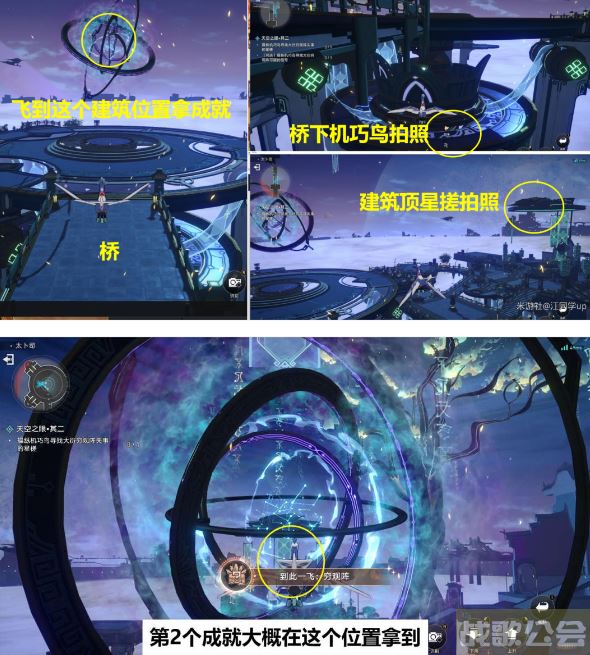 崩坏星穹铁道天空之眼三个副本解谜攻略 -崩坏星穹铁道有男角色吗技能详情攻略