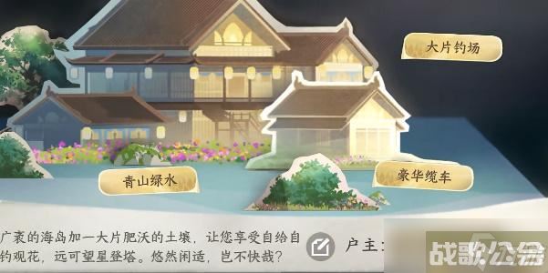 逆水寒手游庄园任务在哪里接,逆水寒手游资讯