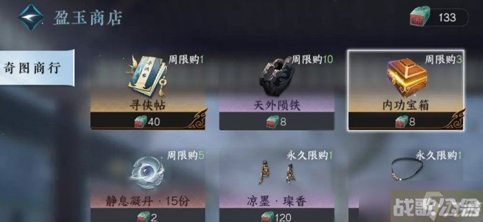 《逆水寒手游》商店购买攻略 每周商店购买顺序推荐,逆水寒手游资讯