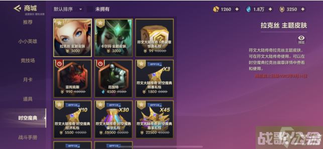 金铲铲之战拉克丝卡尔玛主题皮肤获取方法介绍,金铲铲之战资讯