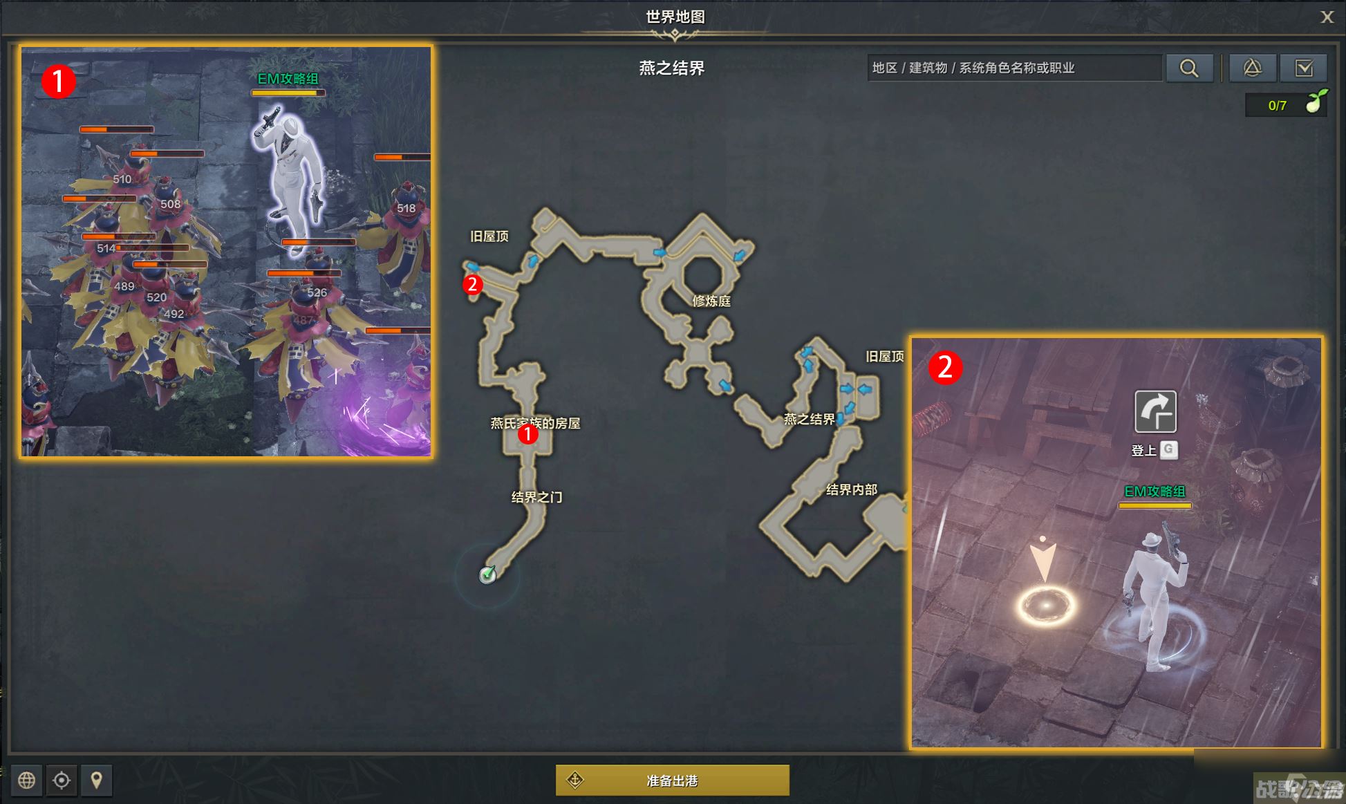 命运方舟燕之结界任务攻略,命运方舟资讯