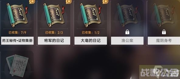 崩坏星穹铁道1.2新增书籍怎么获取 获取方法,崩坏星穹铁道资讯