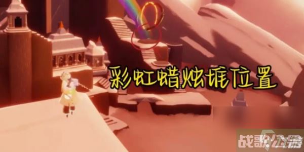 光遇7月24日,光遇资讯