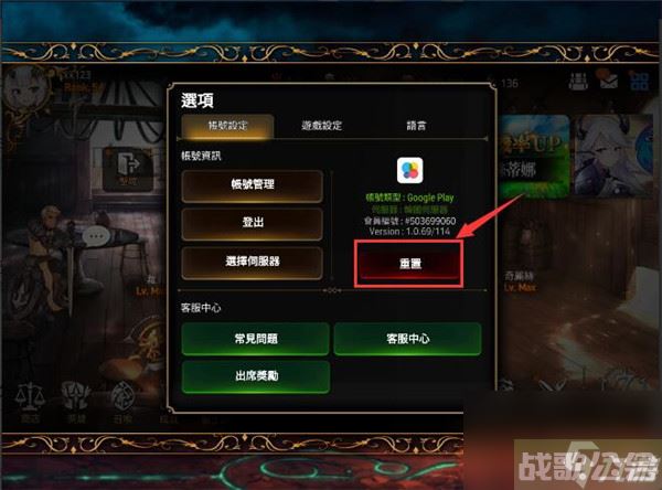 第七史诗怎么刷初始 第七史诗刷初始方法介绍,第七史诗资讯