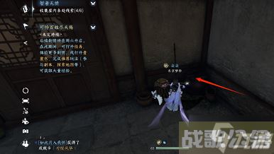 《逆水寒手游》智者无情任务指南,逆水寒手游资讯