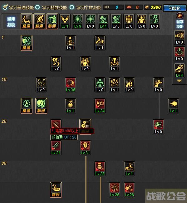 力驱魔刷图加点(100级力驱魔刷图加点)