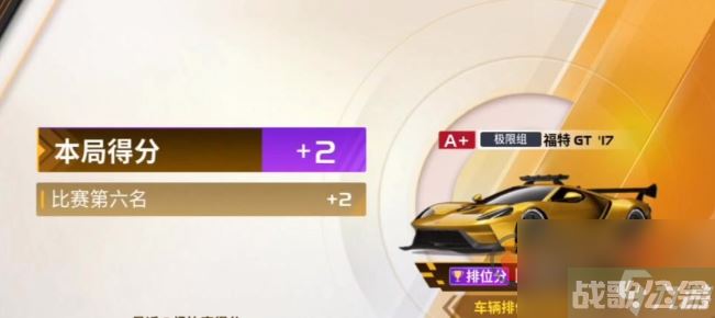 巅峰极速殿堂级积分规则是什么 殿堂级积分规则详解,巅峰极速资讯