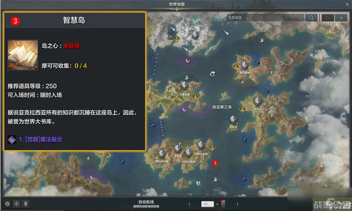 命运方舟魔法融合任务攻略,命运方舟资讯 命运方舟魔法融合任务攻略,命运方舟资讯