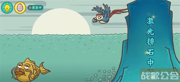 老铁扎心了精卫填海怎么过-老铁扎心了精卫填海怎么过活动攻略