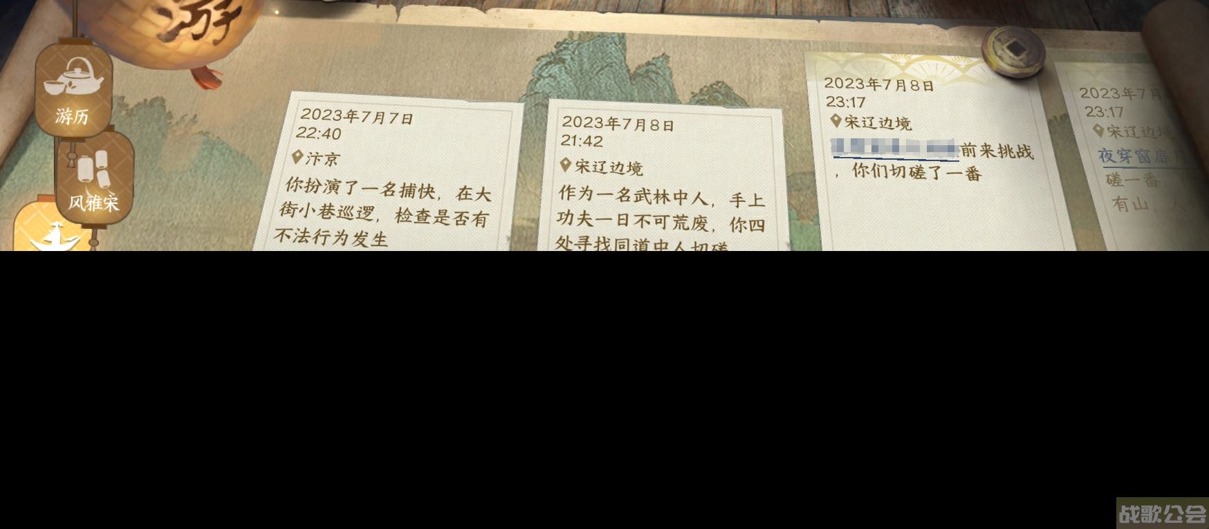 《逆水寒》生活技能与身份扮演详解,逆水寒手游资讯