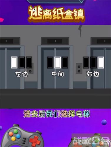 逃离纸盒镇第二关怎么过-逃离纸盒镇第二关怎么过关新手开荒攻略