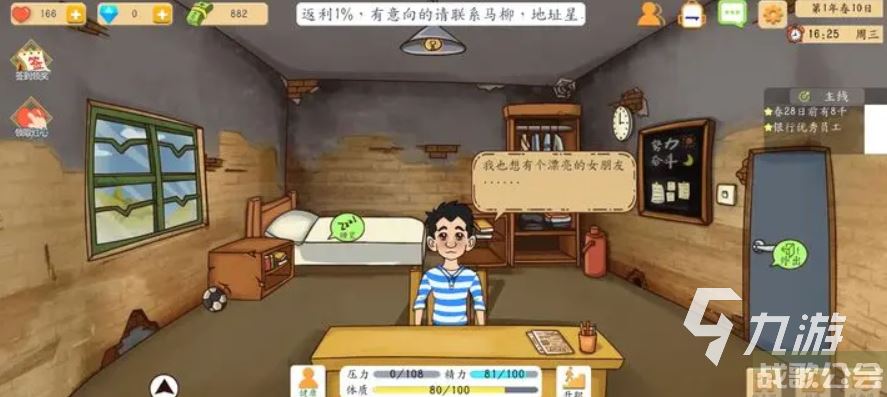 创业模拟器攻略大全 创业模拟器新手该怎么玩,创业模拟器资讯