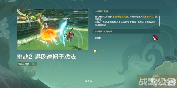 原神冒险家试炼进阶篇定序试炼攻略 冒险家试炼进阶篇定序试炼怎么玩,原神资讯